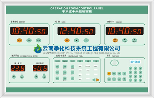 云南凈化科技之情報(bào)面板